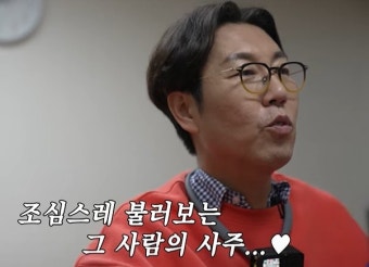 김영철, 짝사랑 고백에 관심 집중... 미운 우리 새끼 미우새 멤버로 활약하기 (50자)