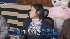 박나래 55억 집, 외벽 얼어 화장실 못 가…기안84, 돌쇠 출격 예고? (나혼산)