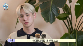 키, 양식 조리기능사 자격증 준비 중…15년 전에 낙방해 (나혼산)