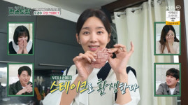 편스토랑 박솔미, 1시간에 천 칼로리 소모 운동→소혀로 우설 요리 완성 [종합]