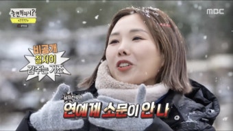 결혼+임신 선언 신봉선→정성일 닮은 유재석..'놀뭐' 토크 폭격 [종합]