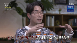 사이공 최후 표정 사진 찍어 와라…1975 베트남 탈출기, 무슨 일 있었나? (꼬꼬무)