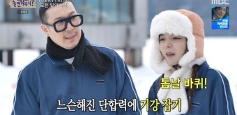 '꼰대' 유재석·하하X'MZ' 박진주·이미주, '놀뭐' 케미 폼 올라오네 [어저께TV]