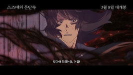 스즈메의 문단속 위기 벗어날 거대한 여정의 시작