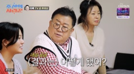 박수홍 이수민♥원혁 결혼 반대하는 이용식 제끼자고 했다가‥ (조선의사랑꾼)