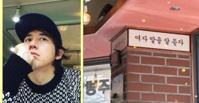 고수, ‘♥11세 연하’ 명언 올려… “여자 말을 잘 듣자” [★SHOT!]