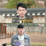 13기 영철, 과거 청주 50억 난초 도난사건 고백→첫인상 4표 ‘인기남’ 등극 (‘나는솔로’)[어저께TV]