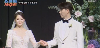 박수홍김다예, 눈물결혼식‥김국진·박경림이 혼주석 채워 ('조선사랑꾼') [Oh!쎈 종합]