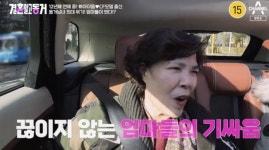 결혼식 취소..12년차 커플인 동거男女, 양가母친 관계도 위태위태 [종합]