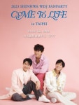 신화 WDJ, 대만 팬들 만난다...팬파티 COME TO LIFE in TAIPEI 개최