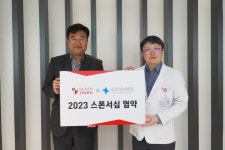 부산, 구포성심병원과 스폰서십 협약 체결 높은 의료 서비스 기대