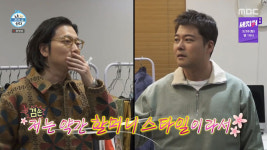 나혼산 코쿤, 이동휘에 현재 69kg 증량 고백→전현무, 플리마켓 큰손 플렉스! [어저께TV]