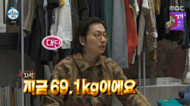 나혼산 코쿤, 이동휘에 현재 69kg 증량 고백→전현무, 플리마켓 큰손 플렉스! [어저께TV]