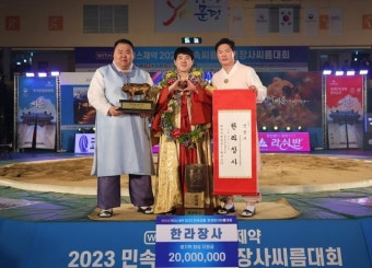 최성환, 문경장사씨름대회서 한라급 우승...통산 11번째 장사