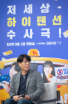[사진]강솔 감독,'저세상 하이텐션 수사극'