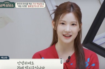 '명문대 5곳 합격' 이유? 박남정 딸 
