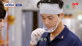 명심해, 내가 위야! 서진이네 뷔, 최우식 합류에 인턴 경계 시작? [어저께TV]