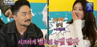 '놀뭐' 유병재, 이미주 플러팅…유재석 