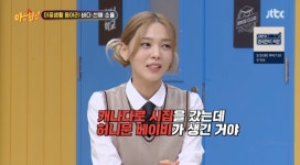 24살 활동중단 선예 팬들에게 미안했지만 나도 삶과 선택 있어 (아형) [종합]