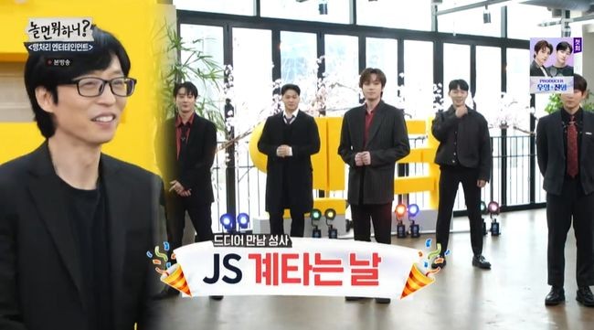 놀면 뭐하니?, 유재석의 패션 뷰티 목마름 사로잡아