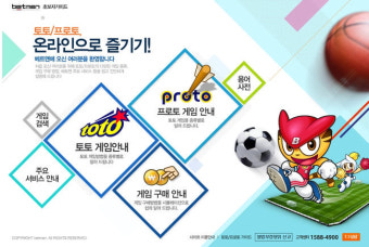 [토토 투데이] ‘천 원’의 소액으로 느낄 수 있는 행복, 스포츠토토 프로토 승부식 한 경기 구매!