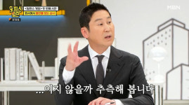 '오피스빌런', 직장에서 19禁 영상 보는 상사 '경악'…신동엽, "짜릿함·쾌감 즐기는 듯" [종합]