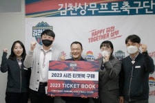 김천 티켓북 구매 릴레이, 김천시청 미래혁신전략과·총무새마을과·세정과 동참