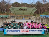 대구광역시장애인체육회, 대구광역시북구축구협회와 MOU체결