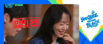'유퀴즈' 전도연, 동기 유재석과 호칭 정리 끝? 