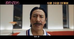 이하늬x이선균x공명 킬링 로맨스, 메인 포스터 공개…아드레날린 폭발
