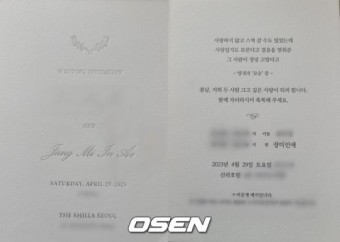[단독] '아들맘' 장미인애, ♥︎사업가와 뒤늦은 결혼 '청첩장 입수'...4월의 신부 [종합]