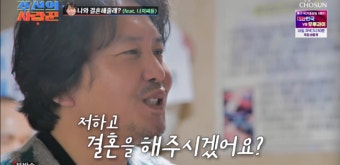 윤기원, 프러포즈 대성공 “모델학과교수와 3월 중 결혼” 깜짝 고백 (‘조선의 사랑꾼’)[Oh!쎈 종합]