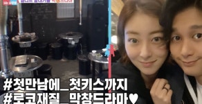 월클부부 왕지원♥박종석, 첫만남에 곱창집 화장실에서 첫키스 (동상2)