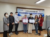 달서스포츠클럽·대구장성초등학교 업무협약 체결