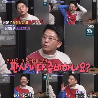 김준호, 송일국에 매운맛 질문 “판사와 이혼하면 판사가 다 준비하냐”(‘돌싱포맨’)