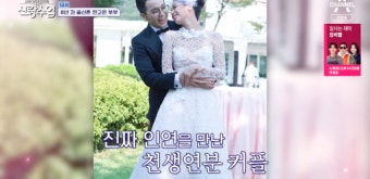 한고은신영수, 결혼 8년차에도 ‘신혼’ 면모→이규한 ‘신랑수업’ 특훈 [종합]