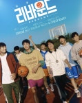 리바운드→김사부3 꿰찬 이신영, 심상치 않다