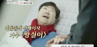 방실이 “왼쪽 눈 시력 상실...오른쪽도 80% 악화” 충격 근황 (마이웨이) [Oh!쎈 포인트]
