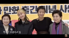 홍진경 책 출간기념회, ‘재력가’ 시母 최초공개... “서점 책 모두 구매” 깜짝 (‘공부왕찐천재’)