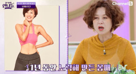 이봉원 긴장각..박미선, 식스팩 소환 다시 운동할 것 (진격)
