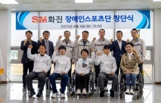 SM화진, 장애인 스포츠단 창단