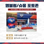 WELCOME 김천상무, FA컵 홈경기에 팬 맞을 준비 완료