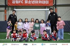 강원, 다양한 연령대 맞춤 축구 클리닉으로 지역밀착 활동