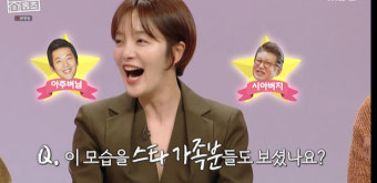황보라 , 시댁 하정우家 언급 