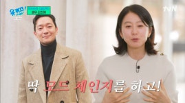 ‘손석구 추앙’ 김희애, 성덕 인증 “같이 연기하고 싶은 배우” (‘유퀴즈’)[Oh!쎈 종합]