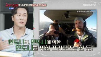 양재웅, '하니' 위해 생각해둔 프러포즈? 
