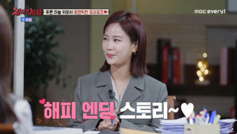 양재웅, '하니' 위해 생각해둔 프러포즈? 