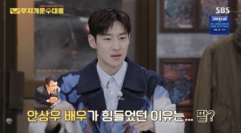이제훈 굿 신 찍고 바로 몸살 나‥액션 신보다 힘들더라 (모범택시2) [어저께TV]
