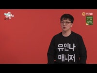 전참시 유인나, 노래 자부심 ↑ 아이유 견제? 매니저 발언에 웃음[종합]