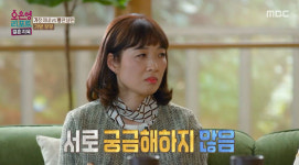 10년째 대화 없는 부부, 